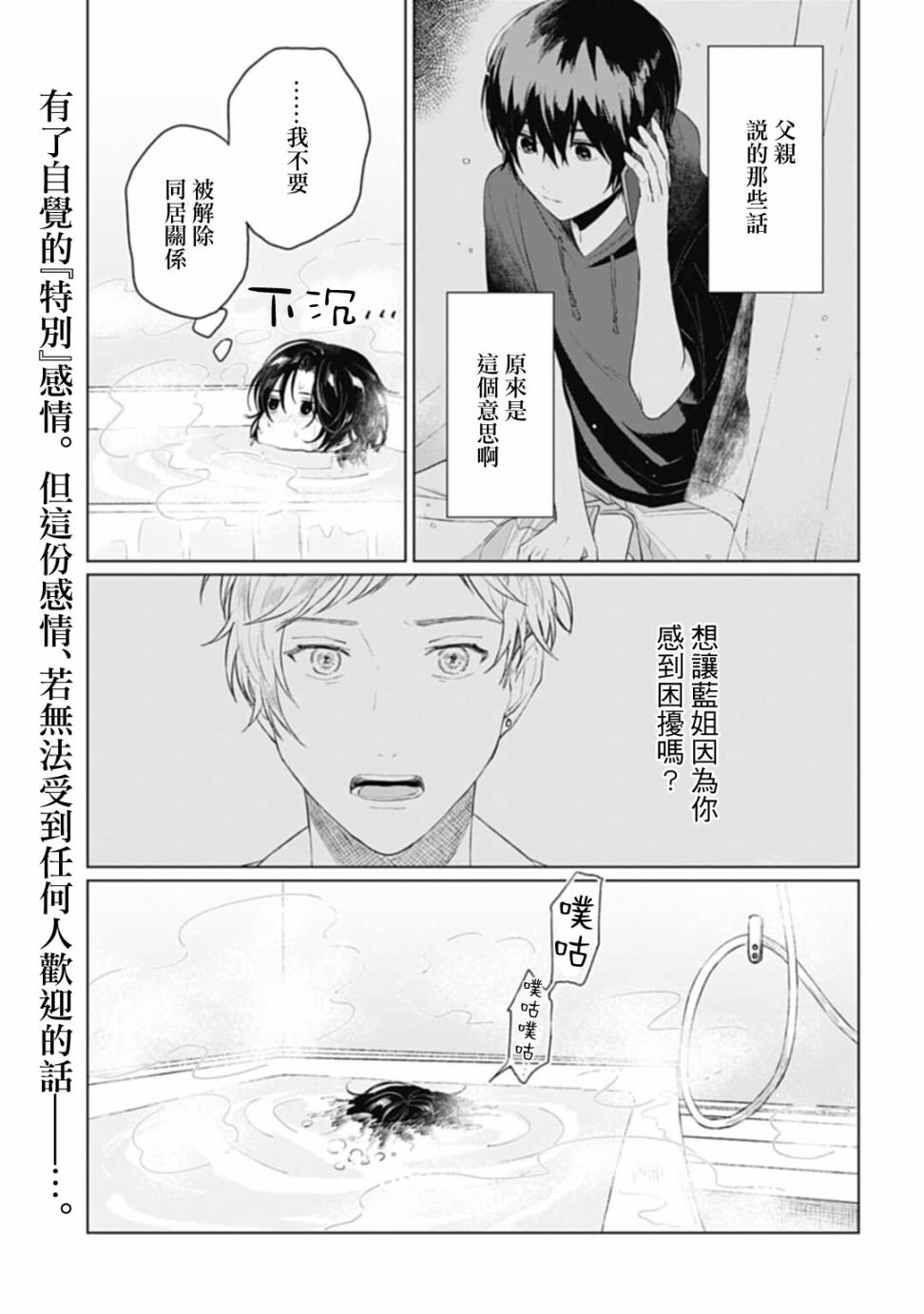 第21.2话