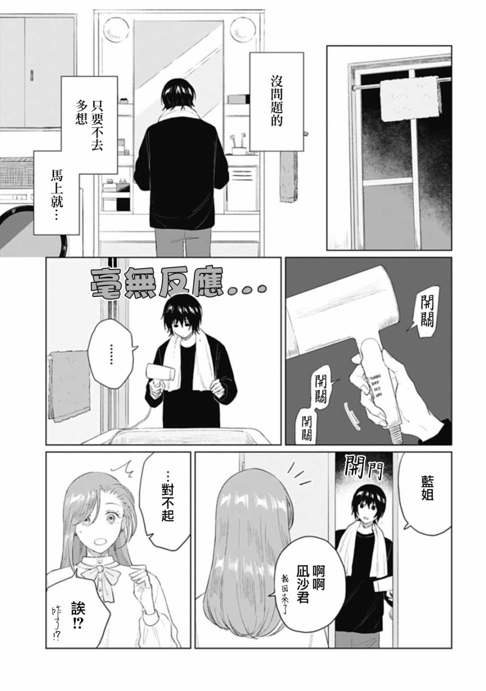第21.2话