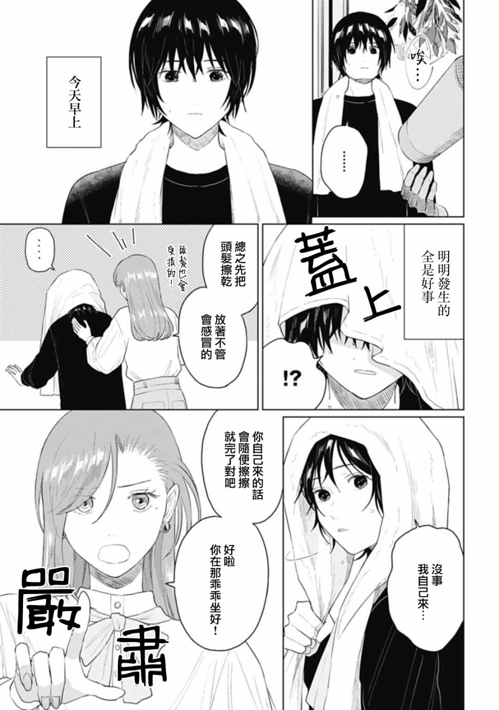 第21.2话