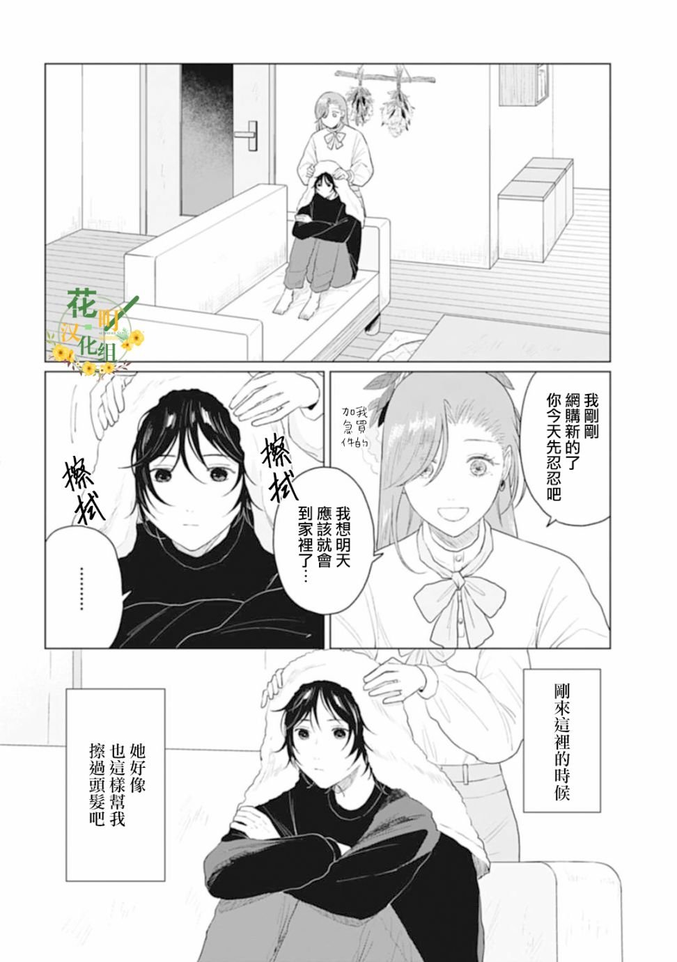 第21.2话
