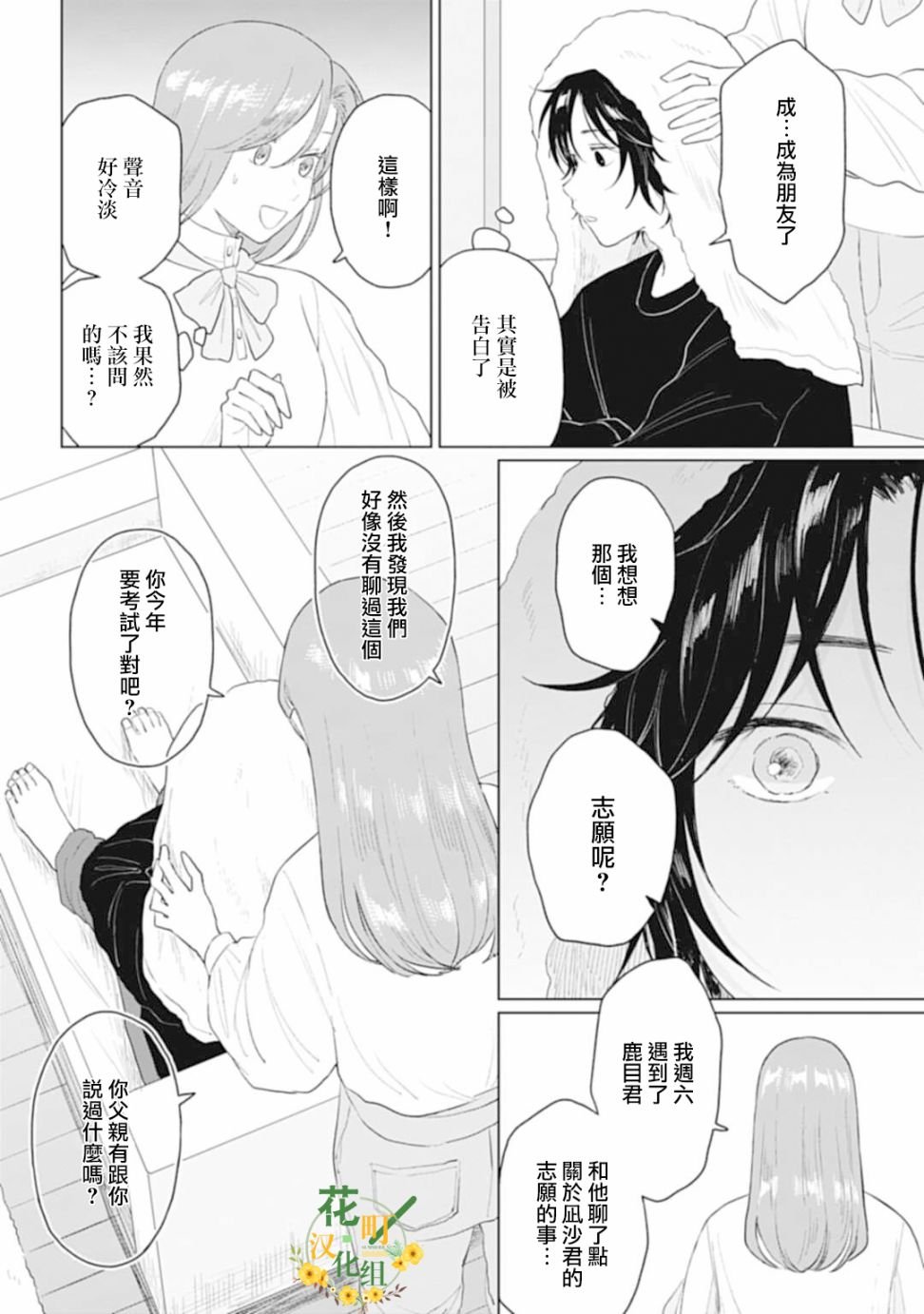第21.2话