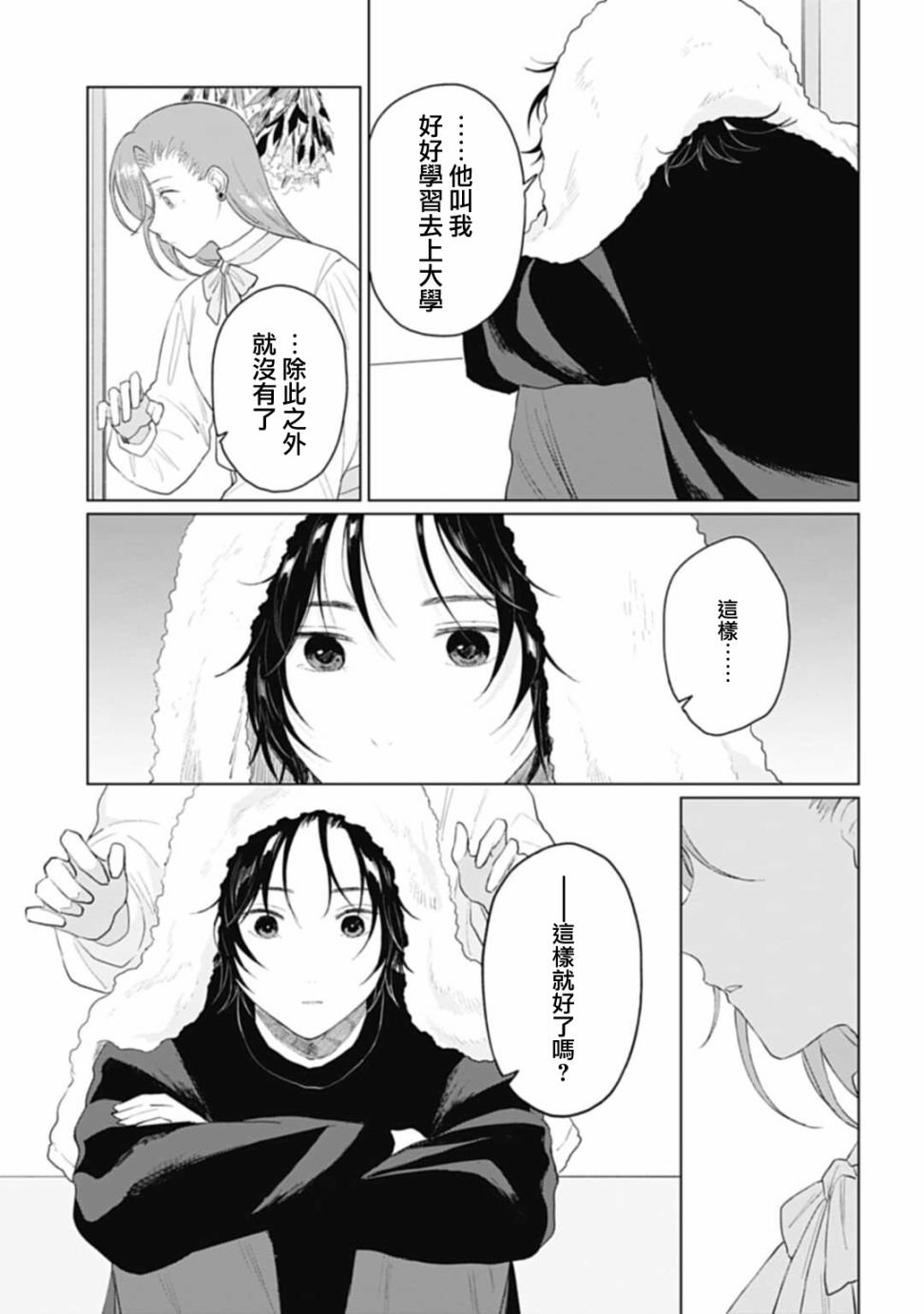 第21.2话