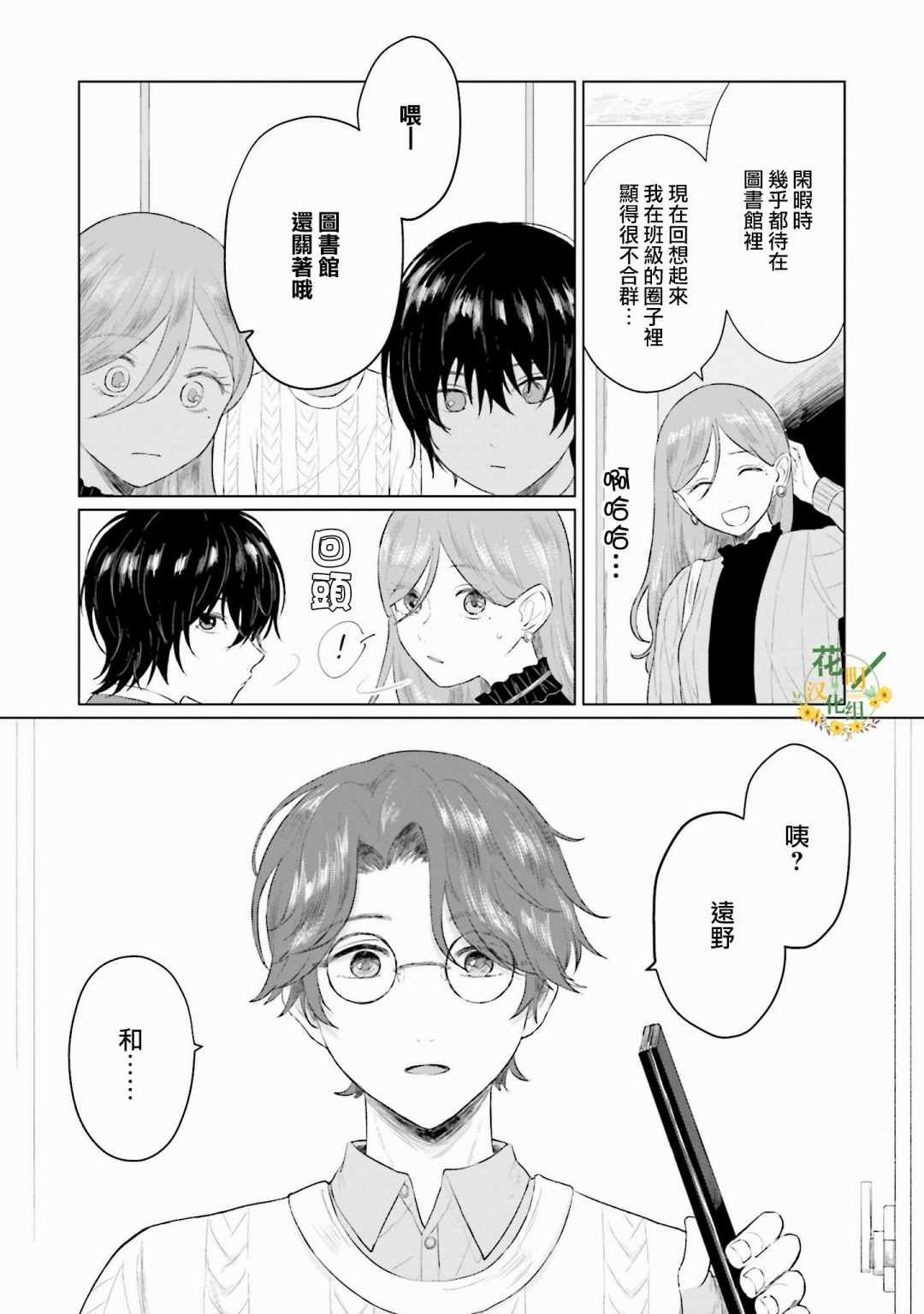 第3话 屏障
