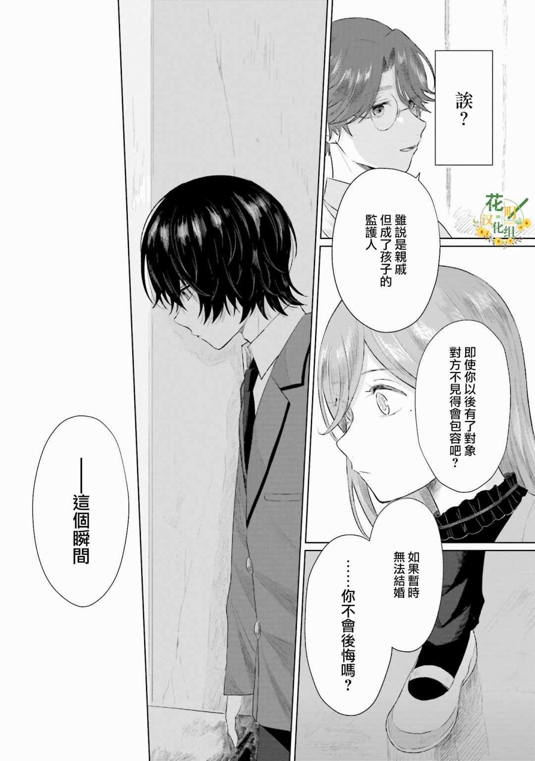 第3话 屏障