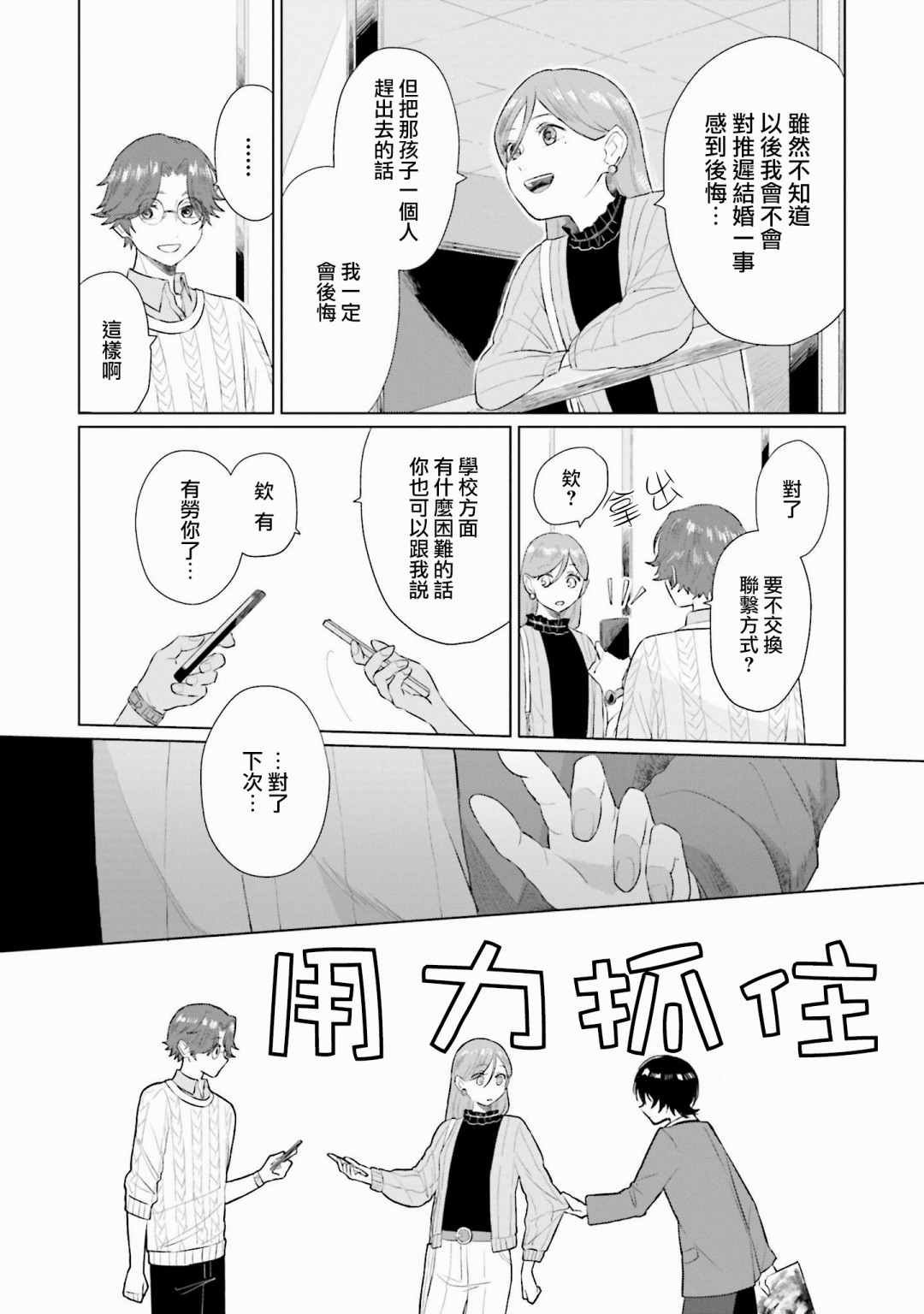 第3话 屏障