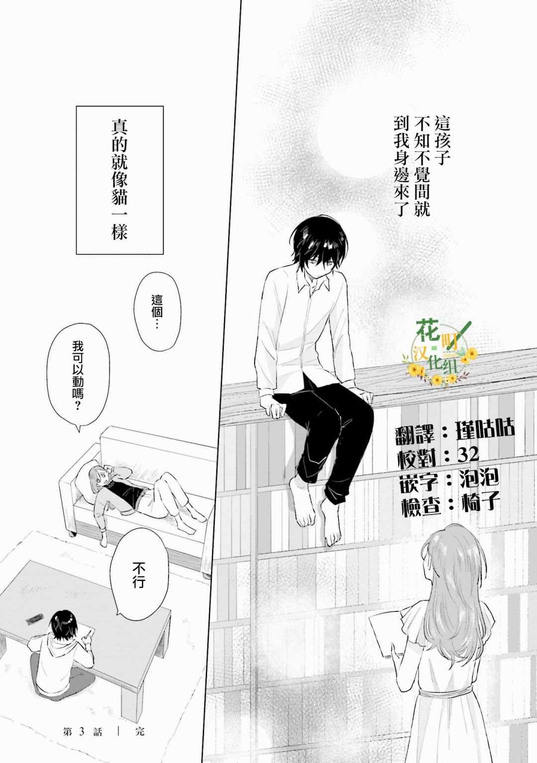 第3话 屏障