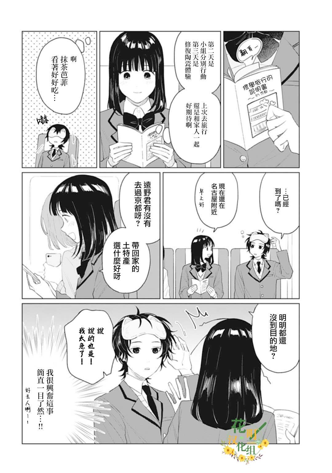 第22.1话
