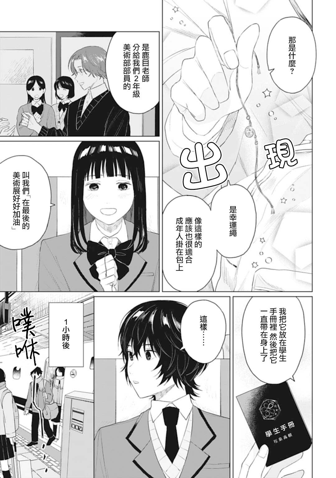 第22.1话