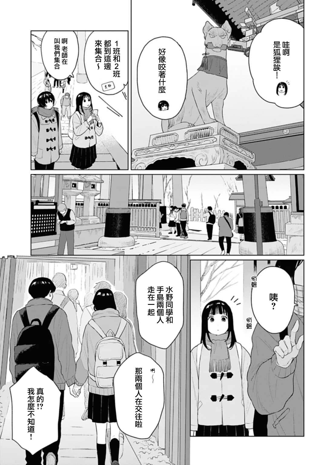 第22.1话