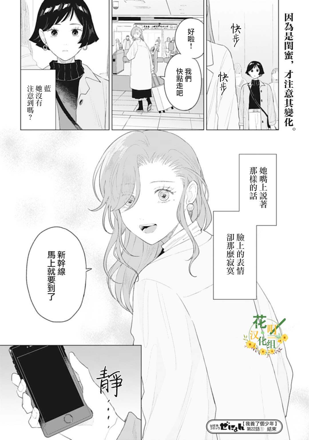 第22.1话