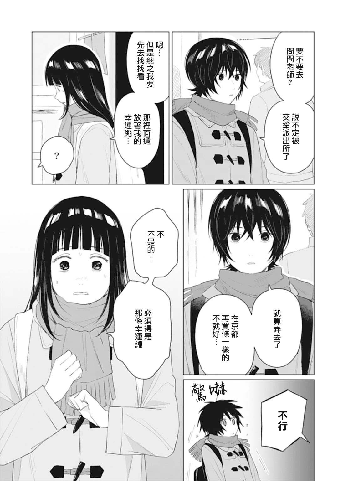第22.2话