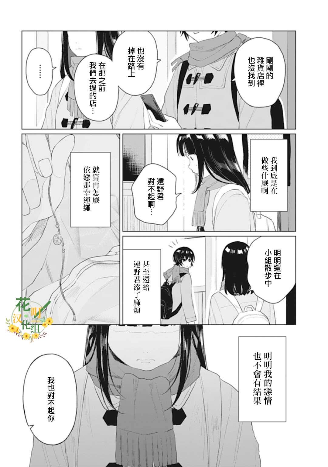 第22.2话