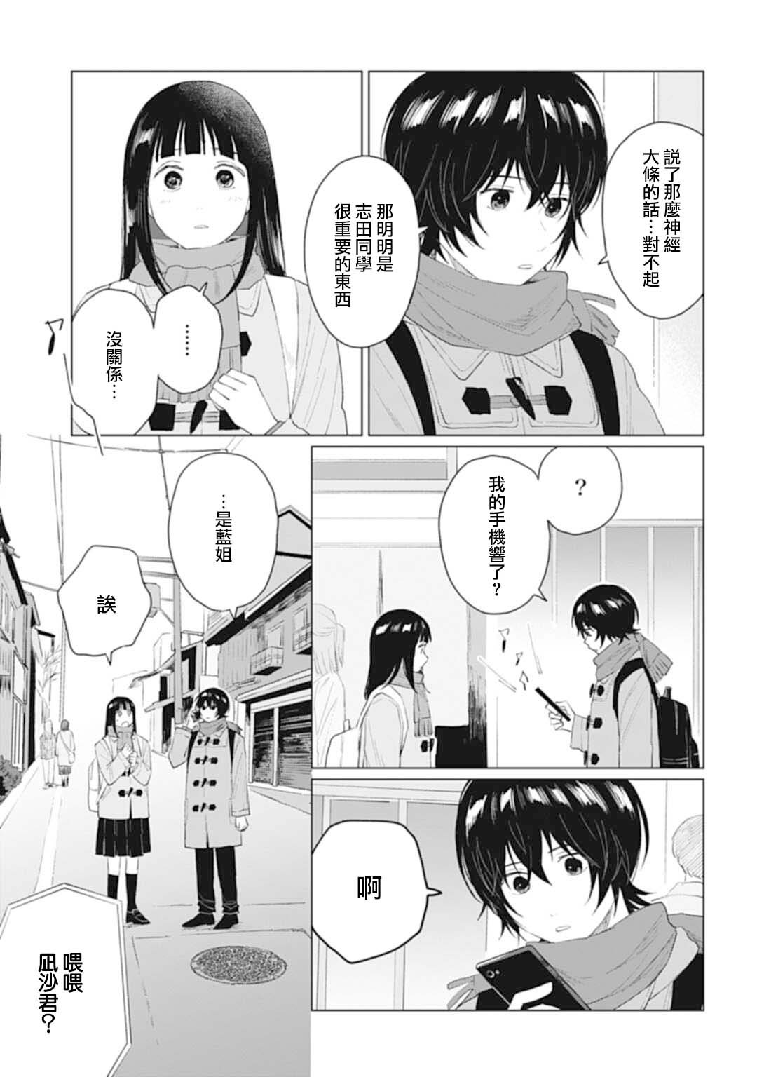 第22.2话