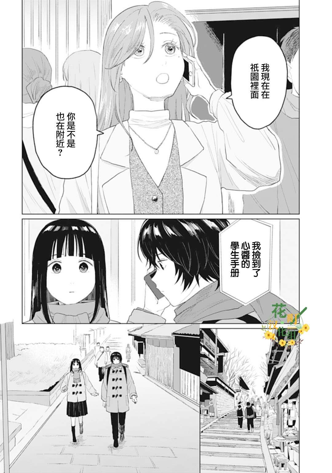 第22.2话