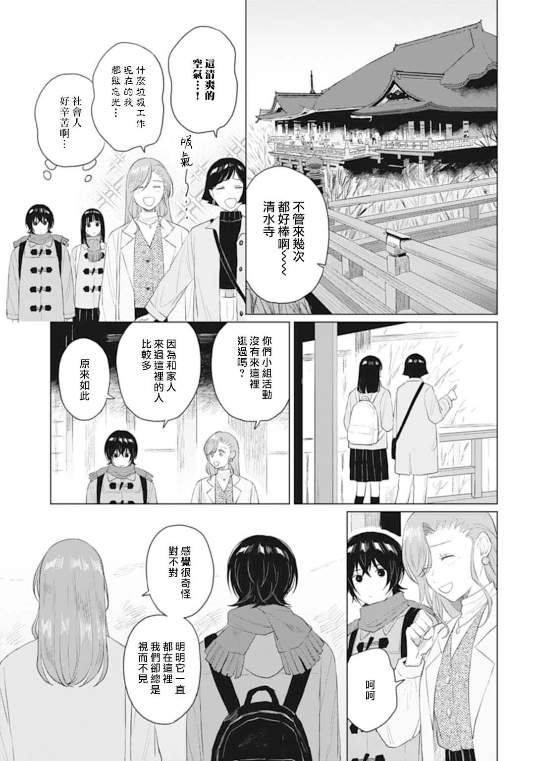 第22.2话