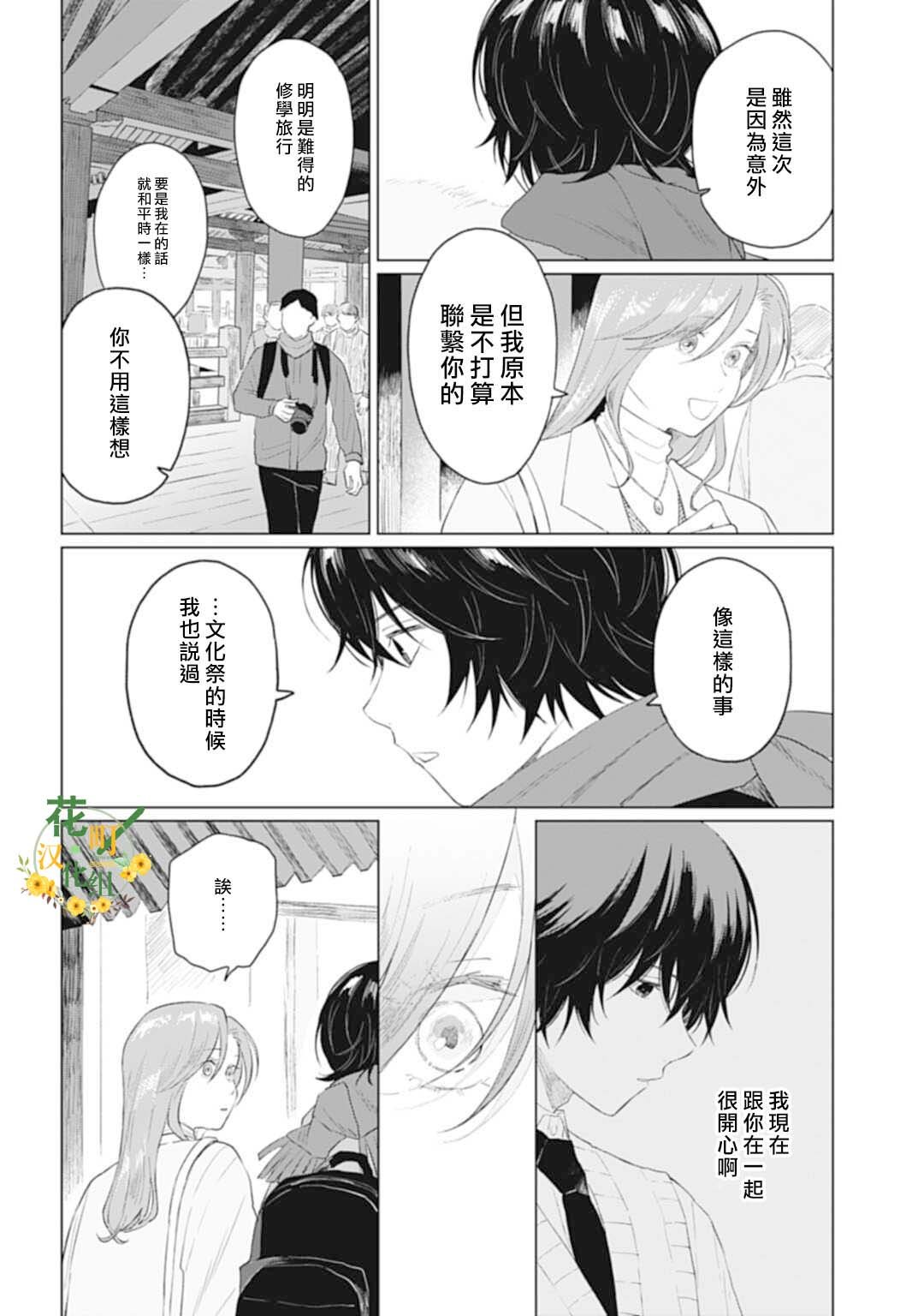 第22.2话