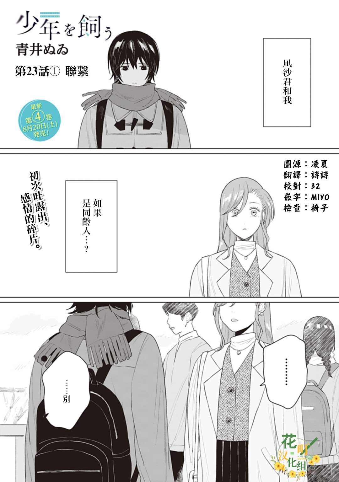 第23.1话
