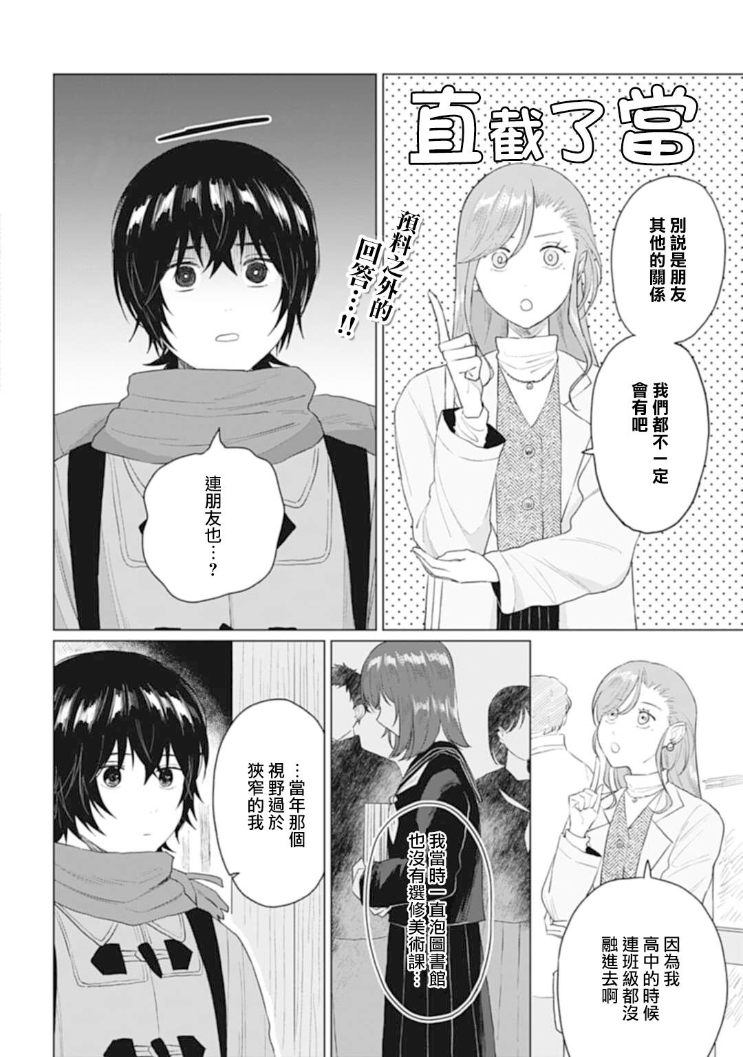 第23.1话