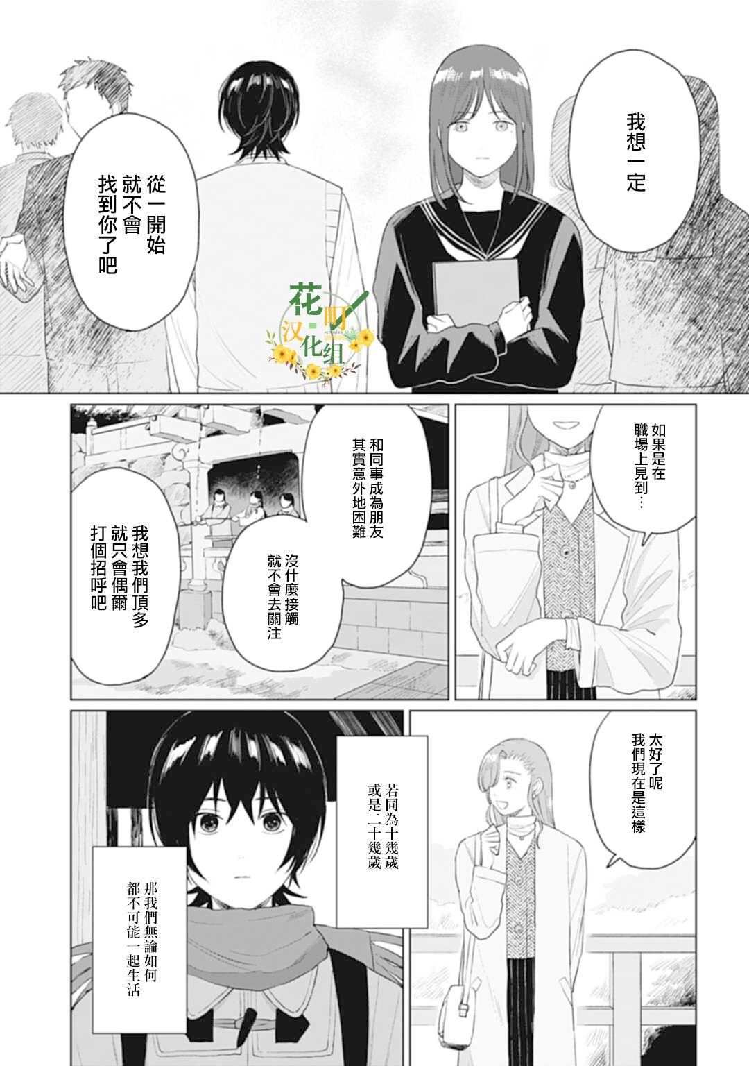 第23.1话