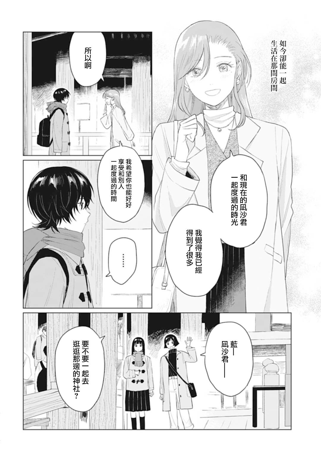 第23.1话