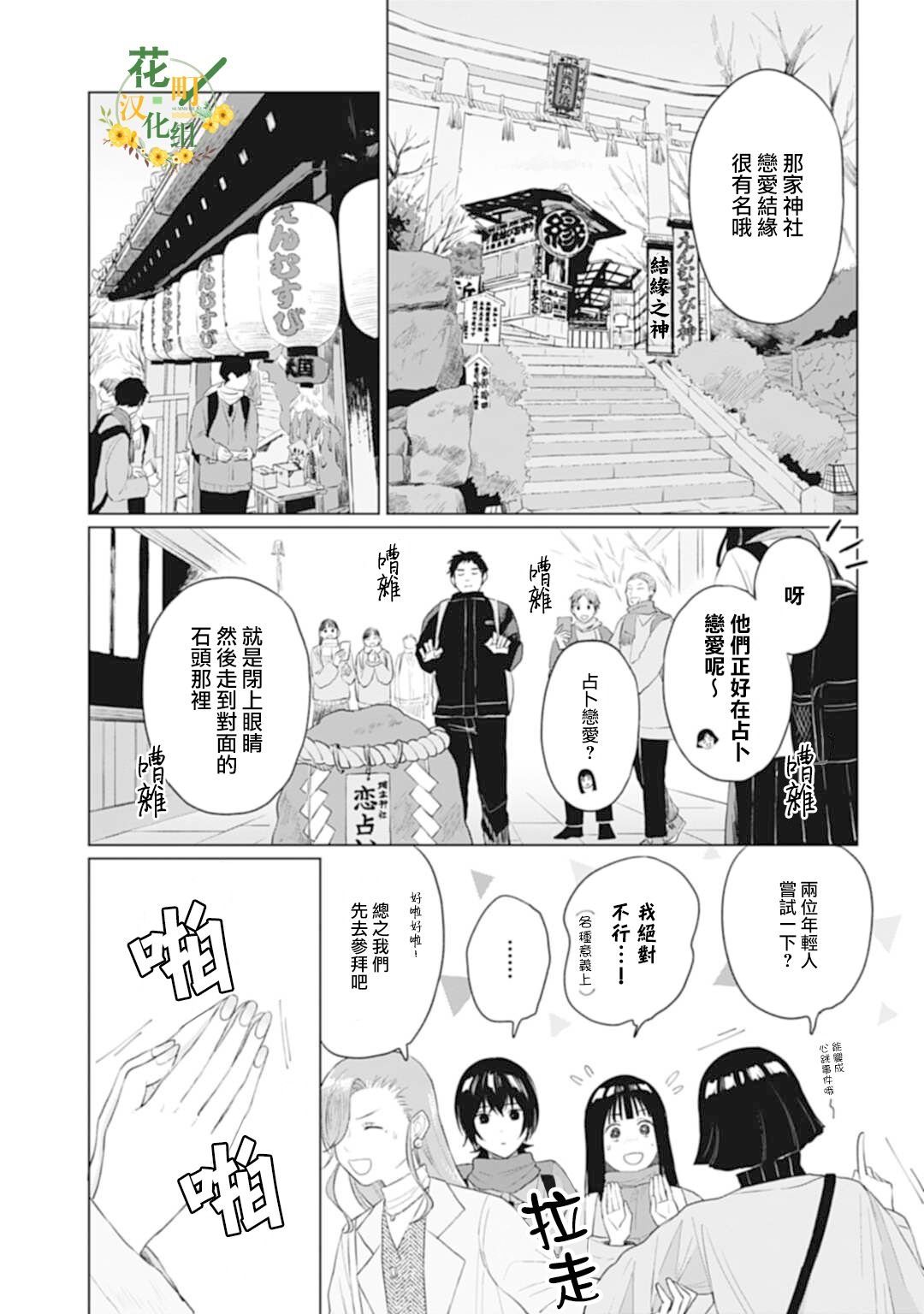 第23.1话