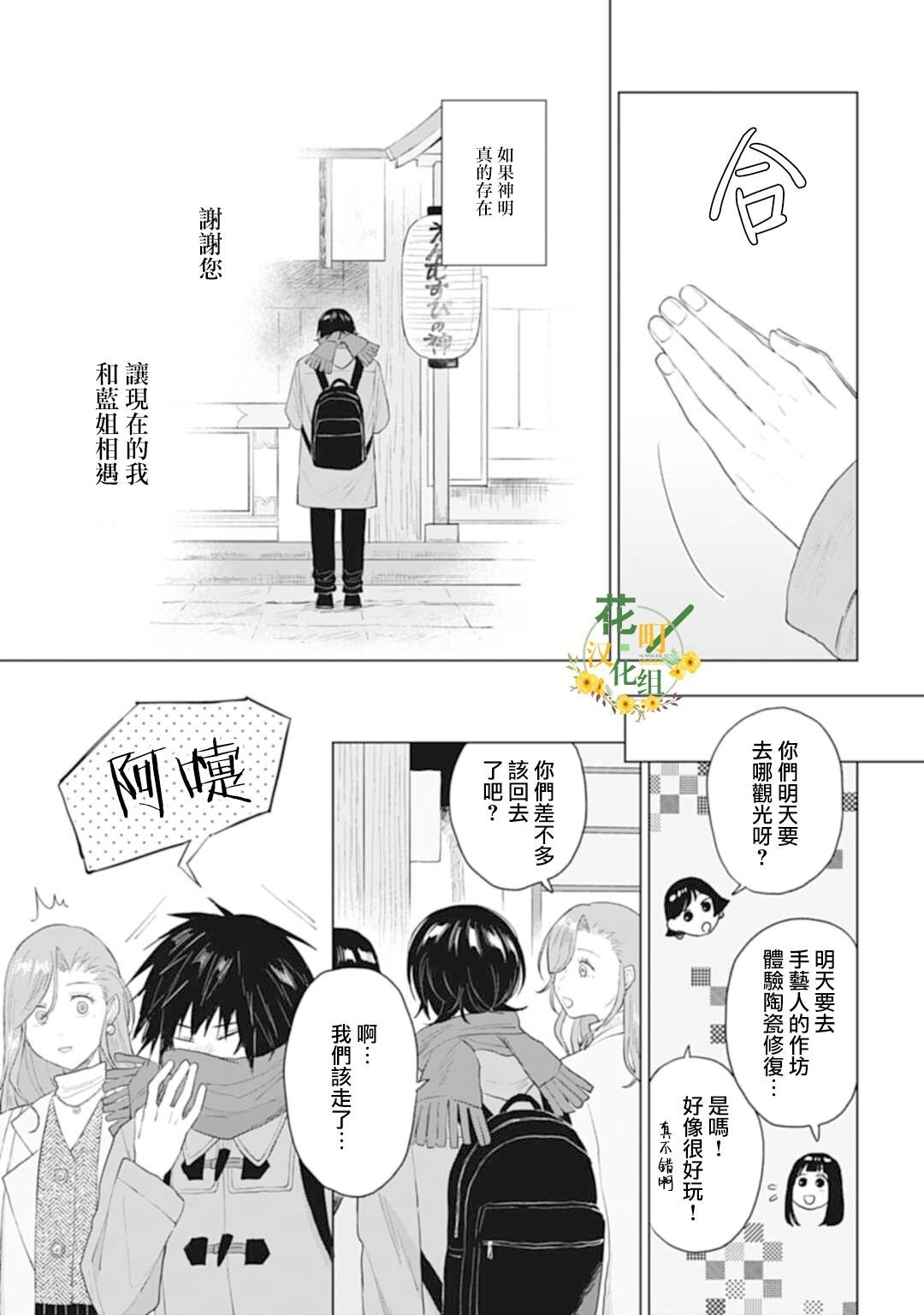 第23.1话