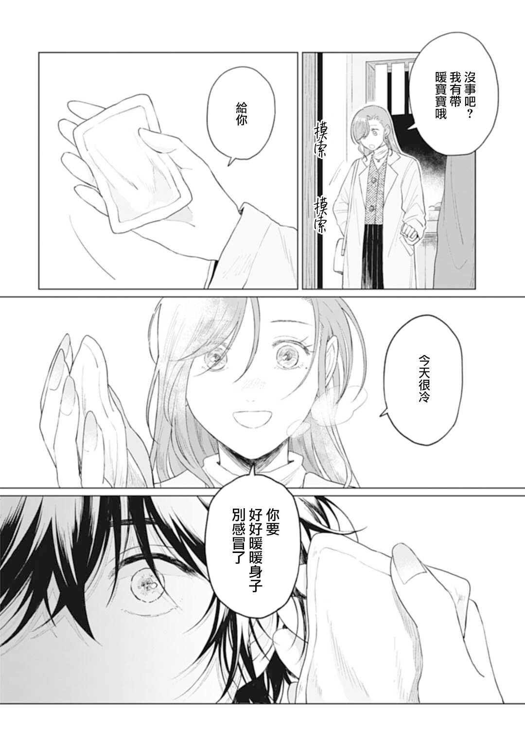 第23.1话
