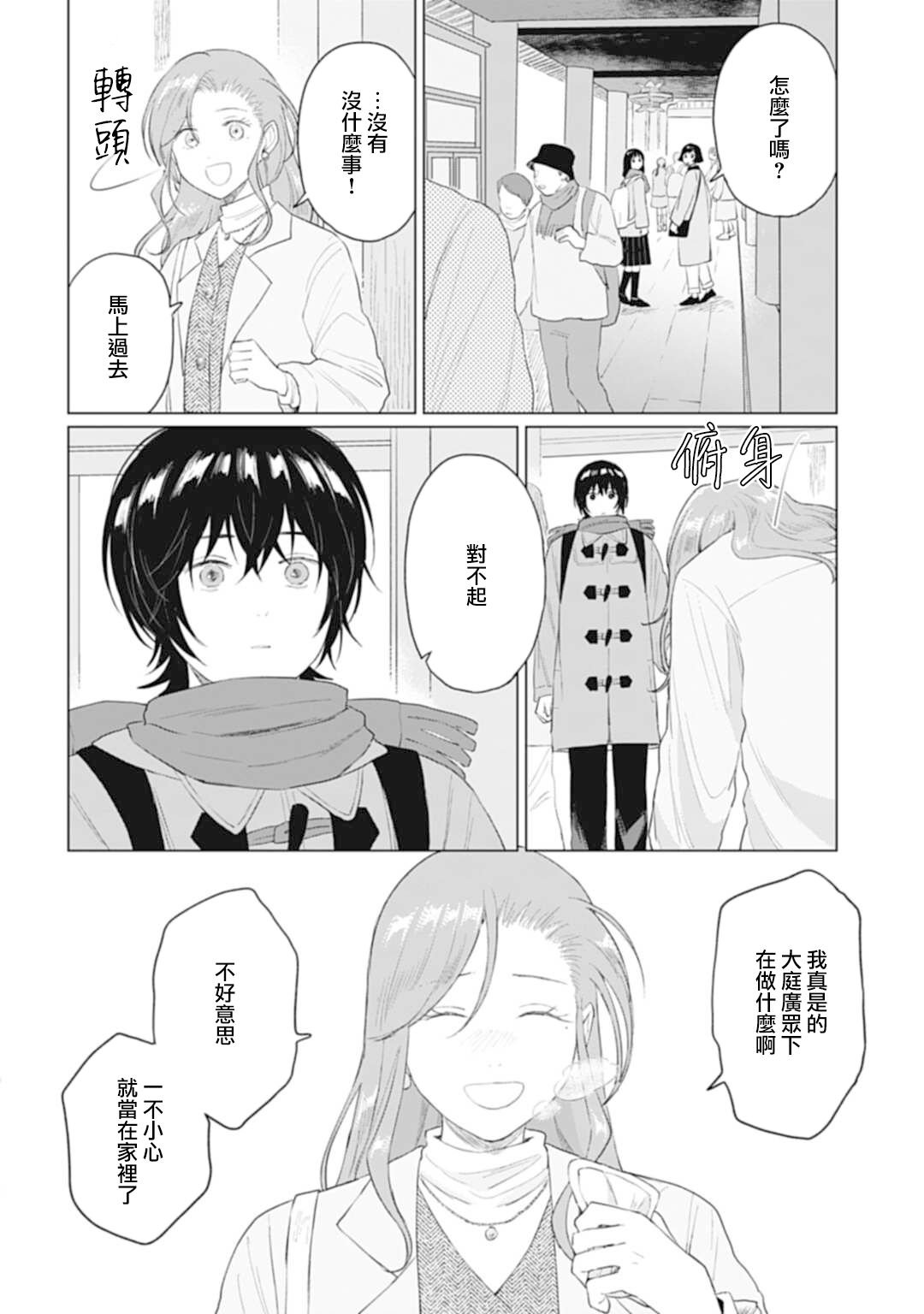 第23.1话