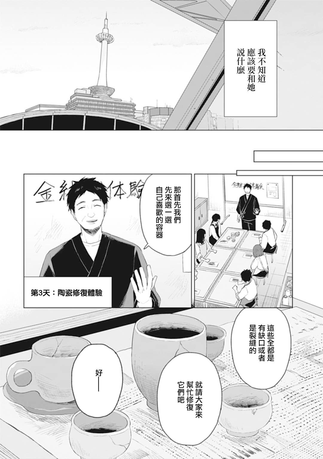 第23.1话