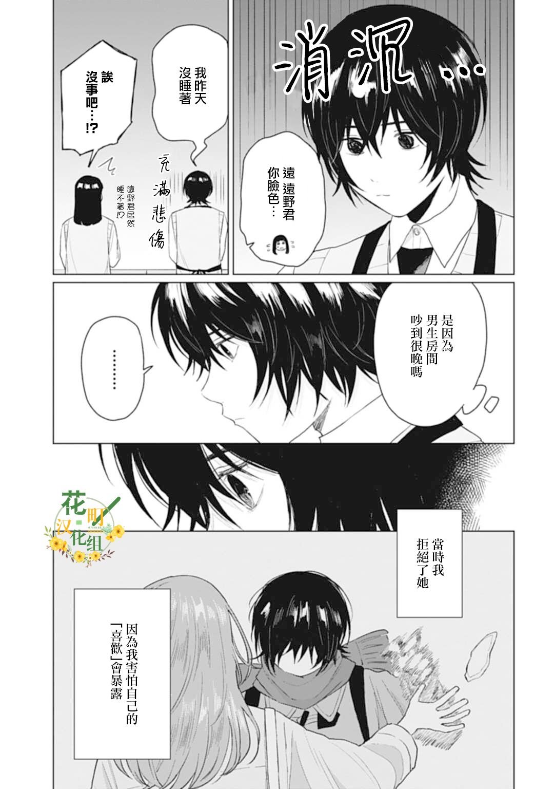 第23.1话