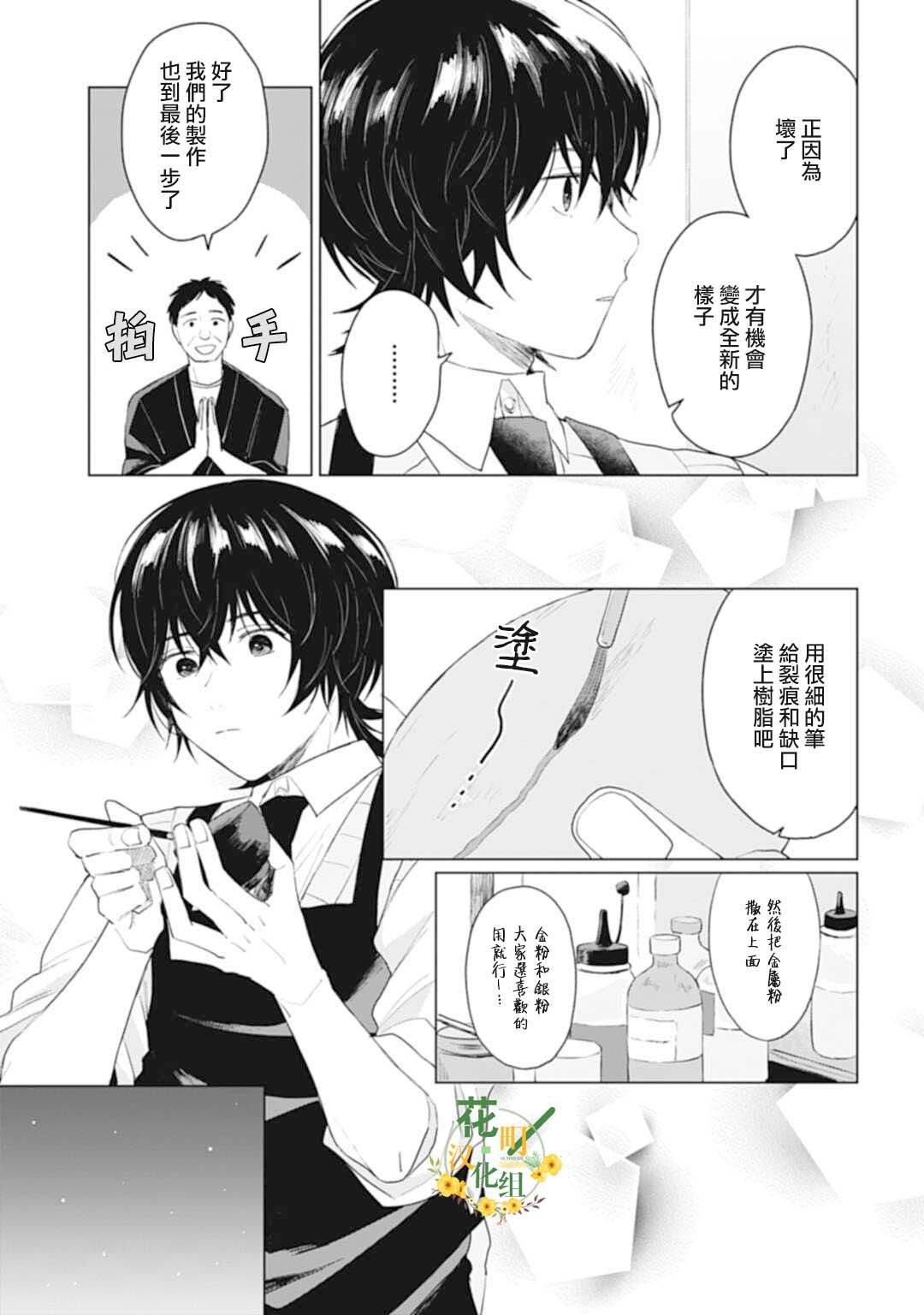 第23.2话