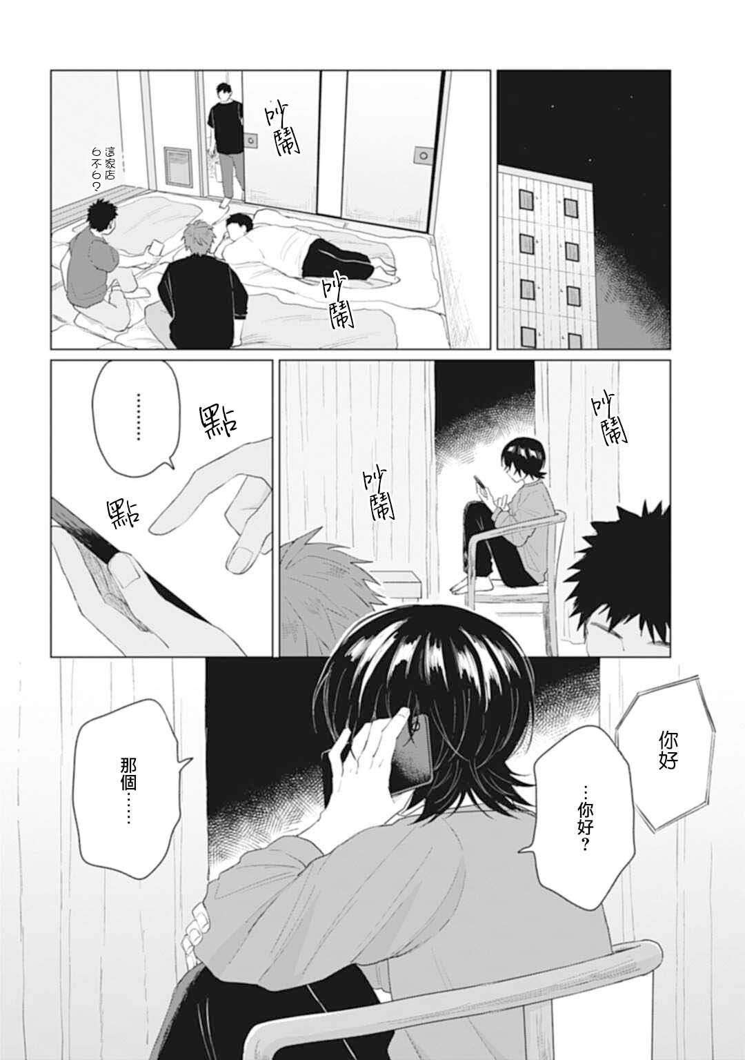 第23.2话