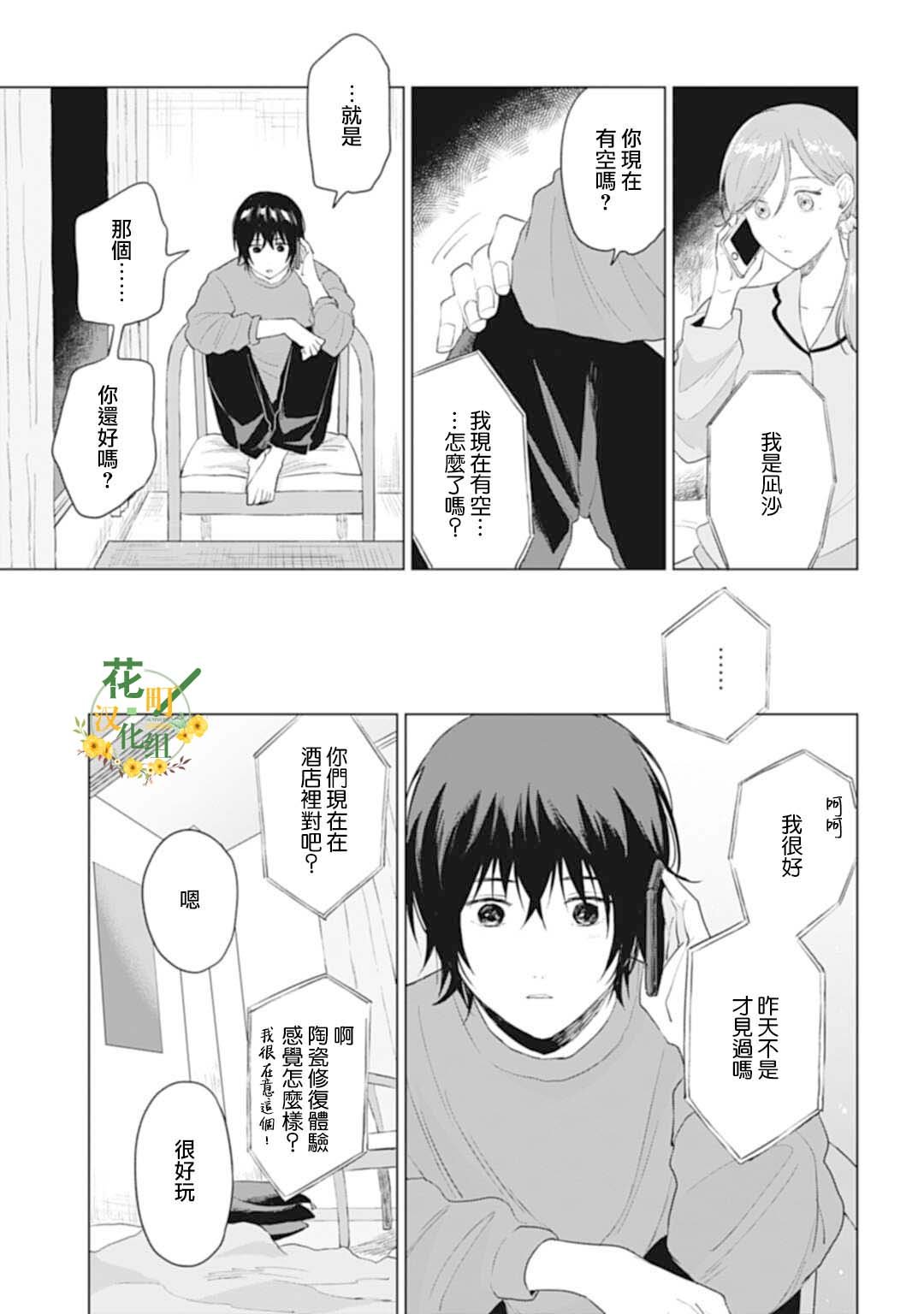 第23.2话