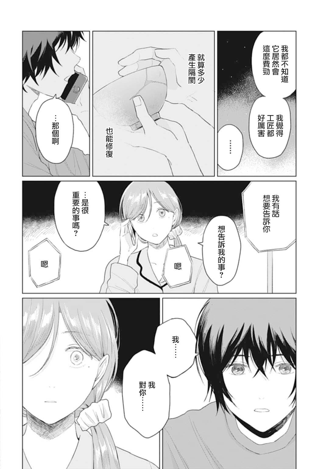 第23.2话