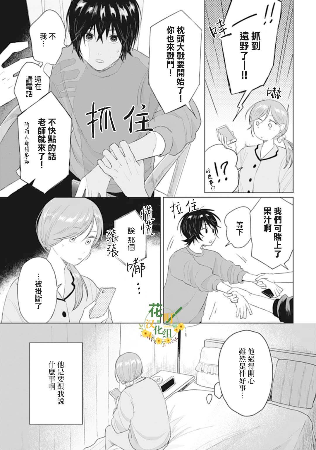 第23.2话