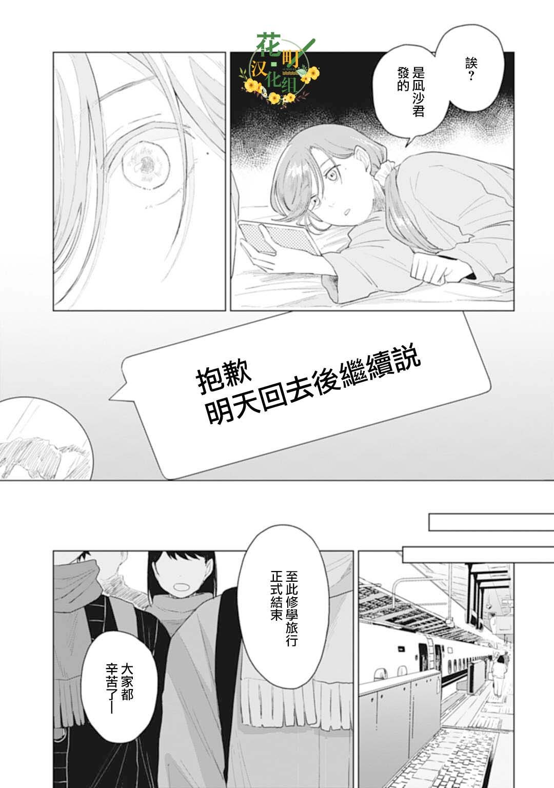 第23.2话