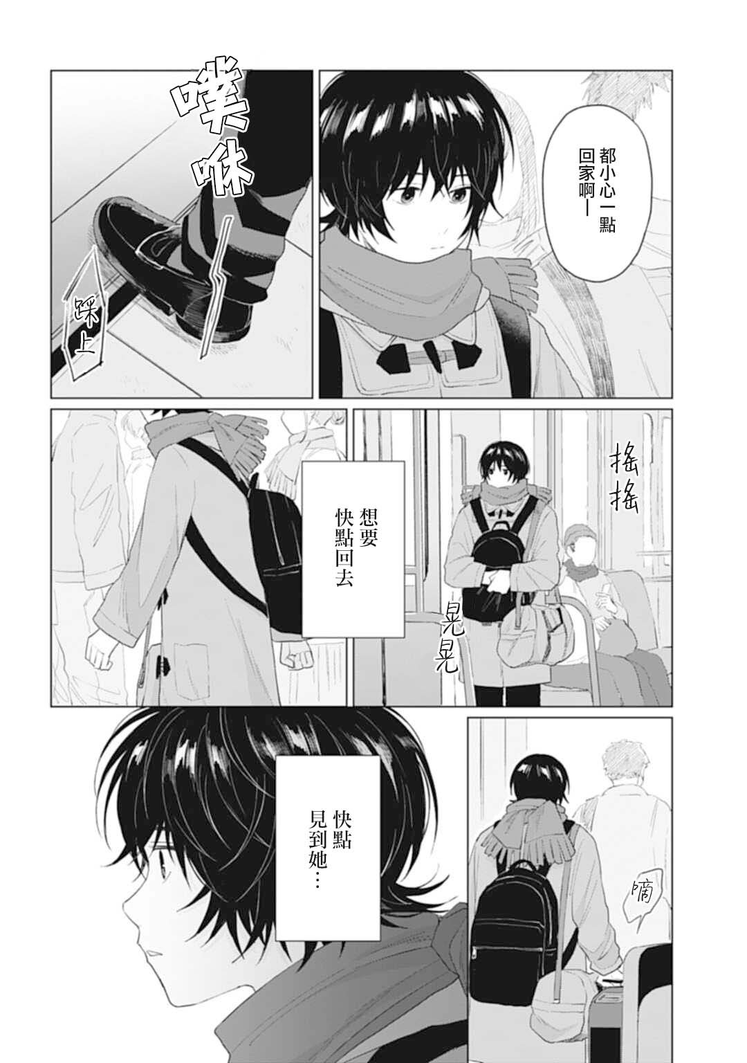 第23.2话