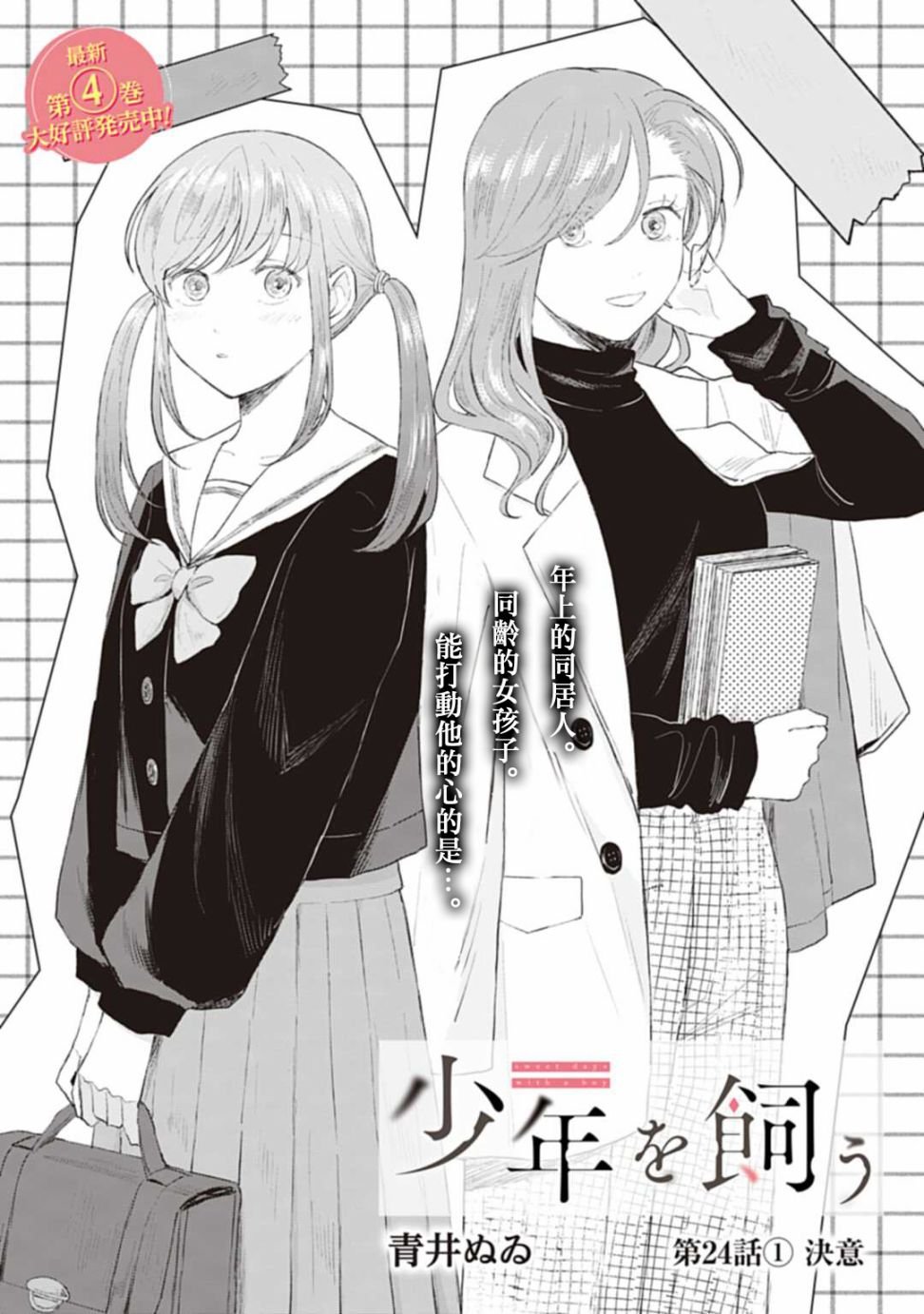 第24.1话