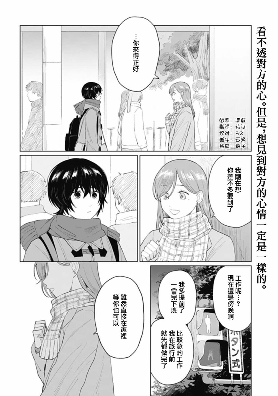 第24.1话