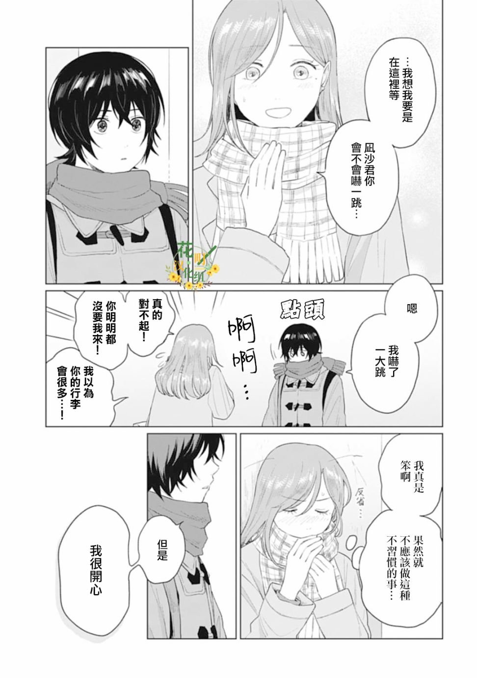 第24.1话