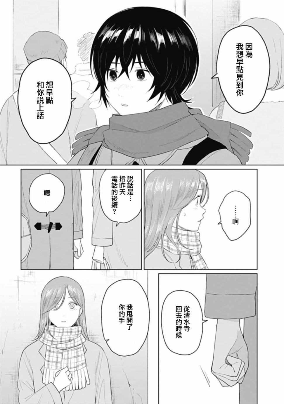 第24.1话