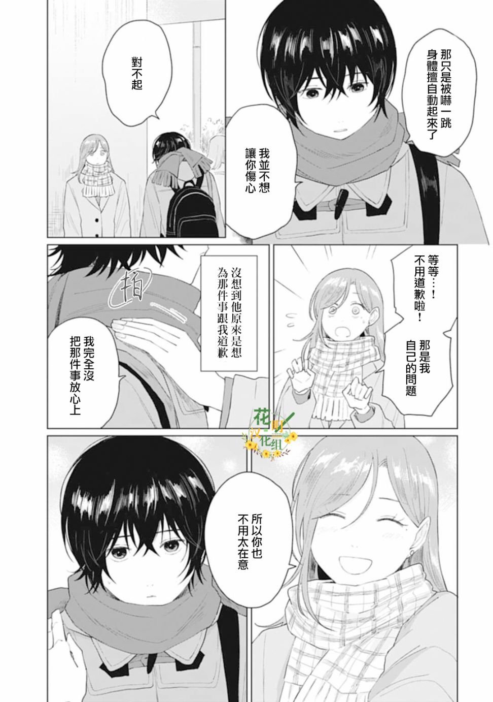 第24.1话