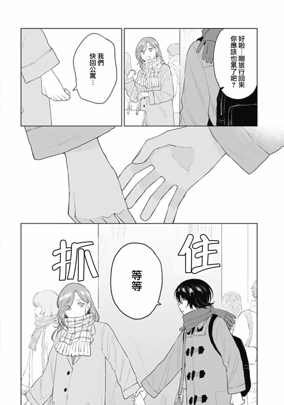 第24.1话