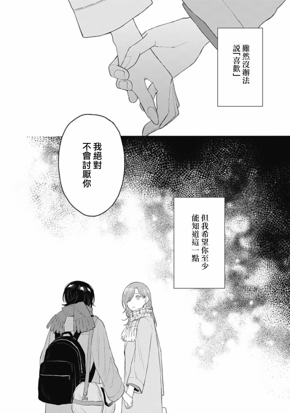 第24.1话