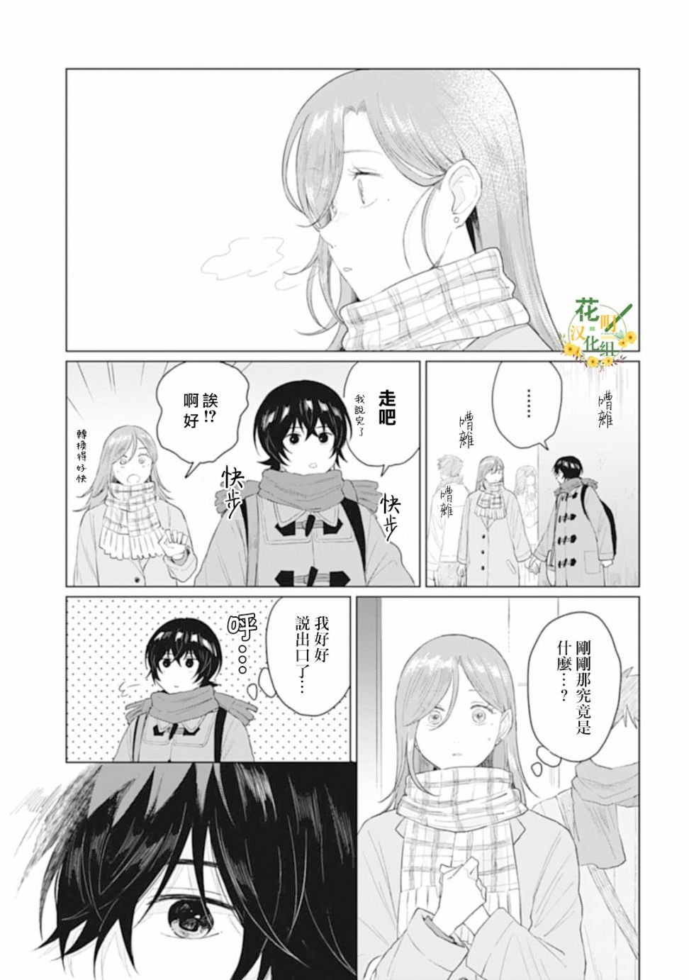 第24.1话