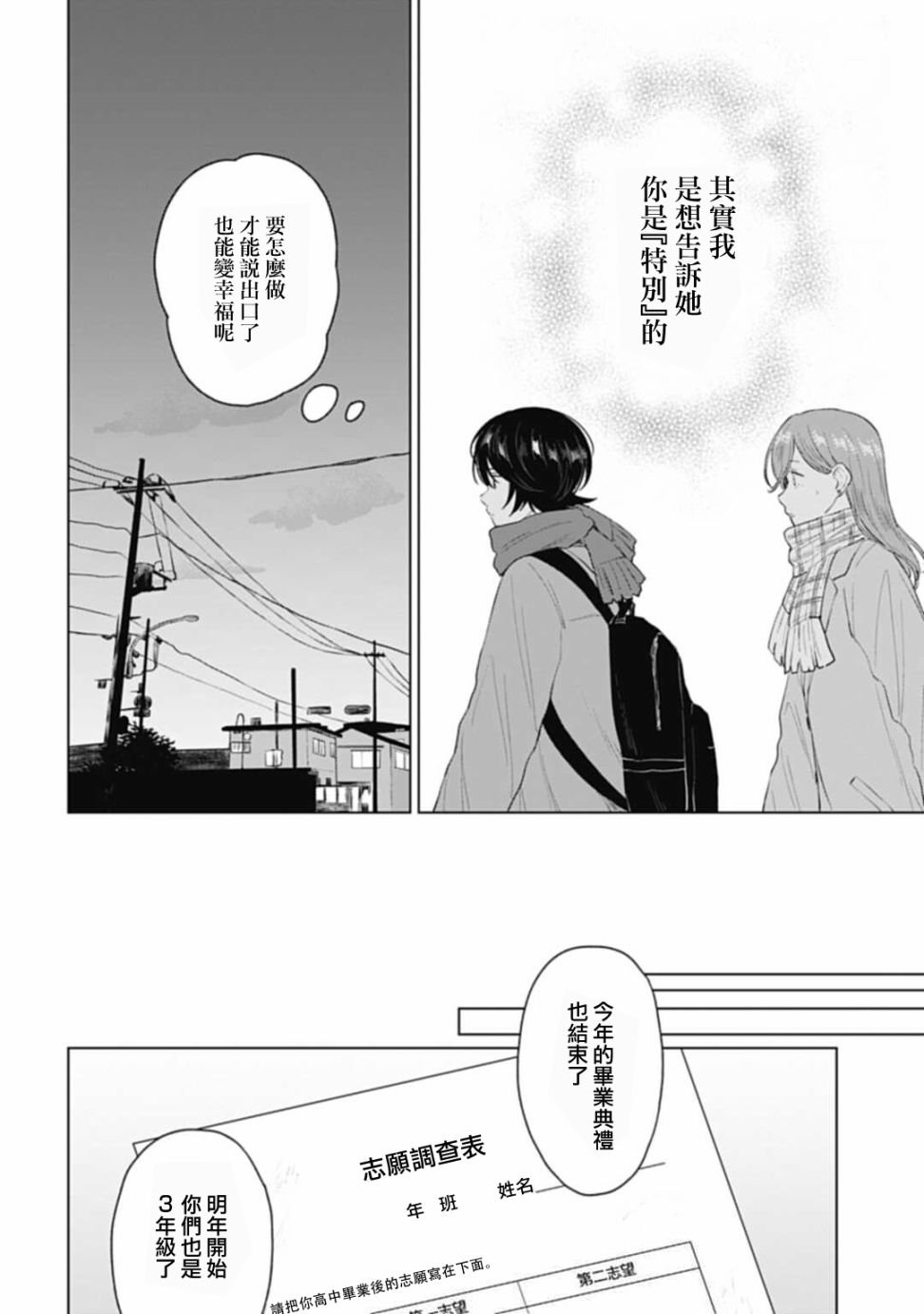 第24.1话