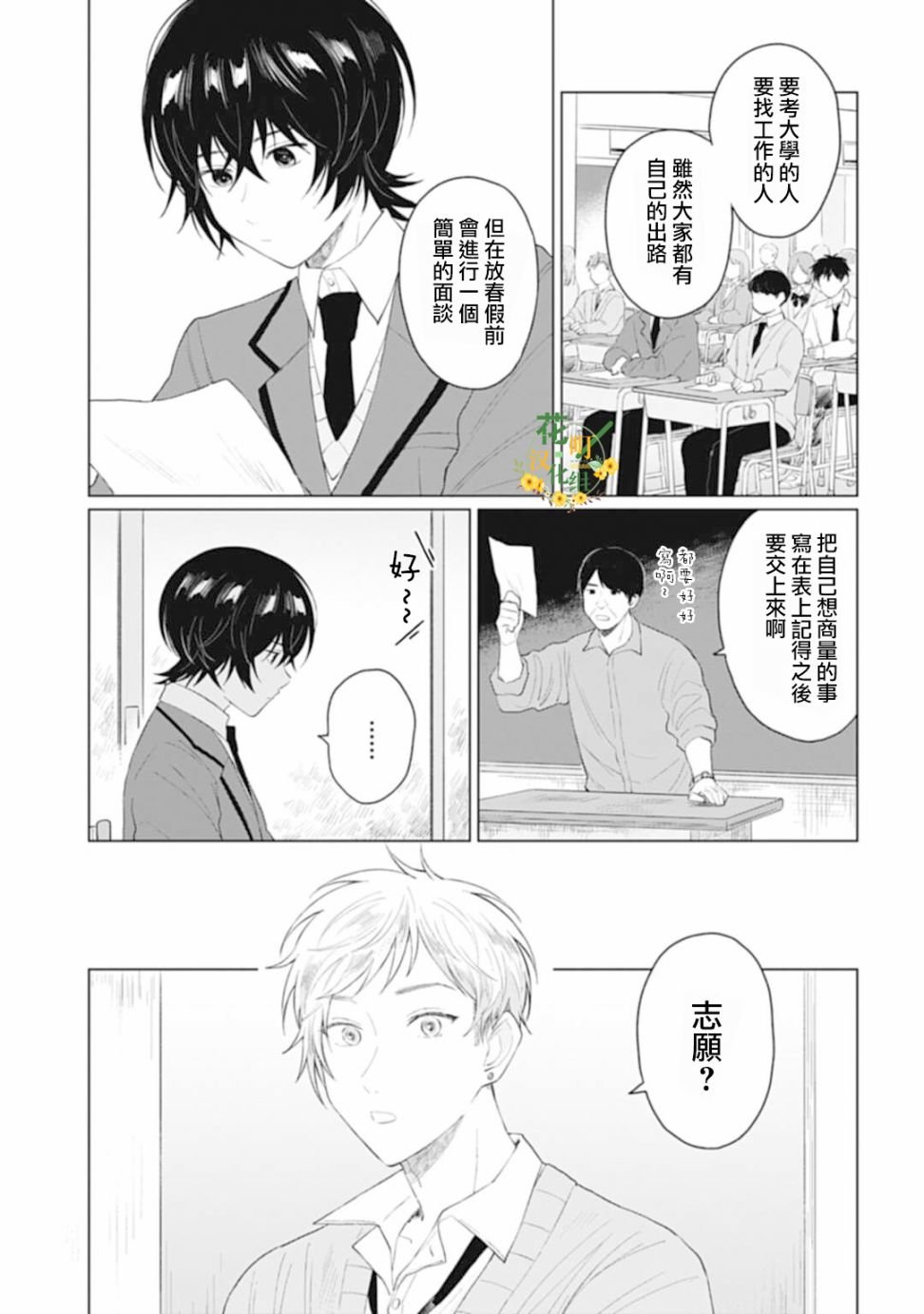 第24.1话