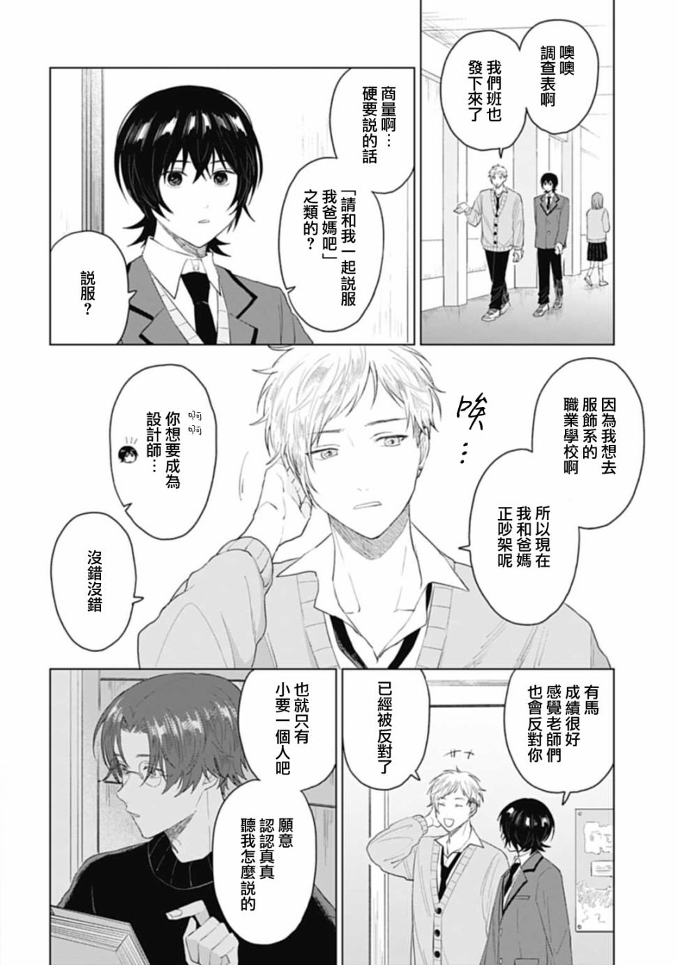 第24.1话