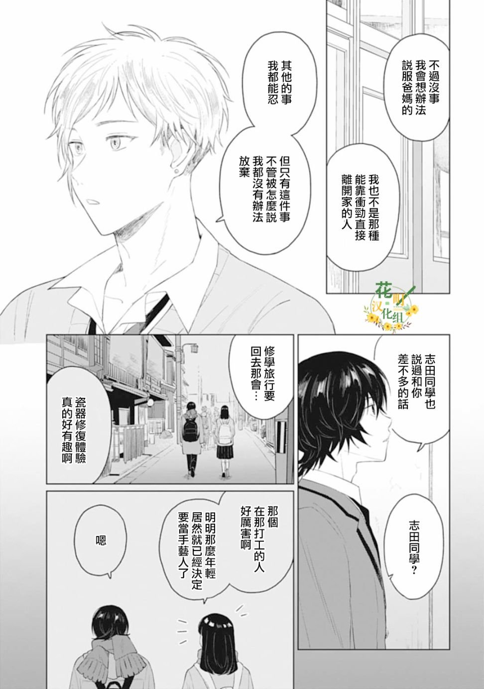 第24.1话