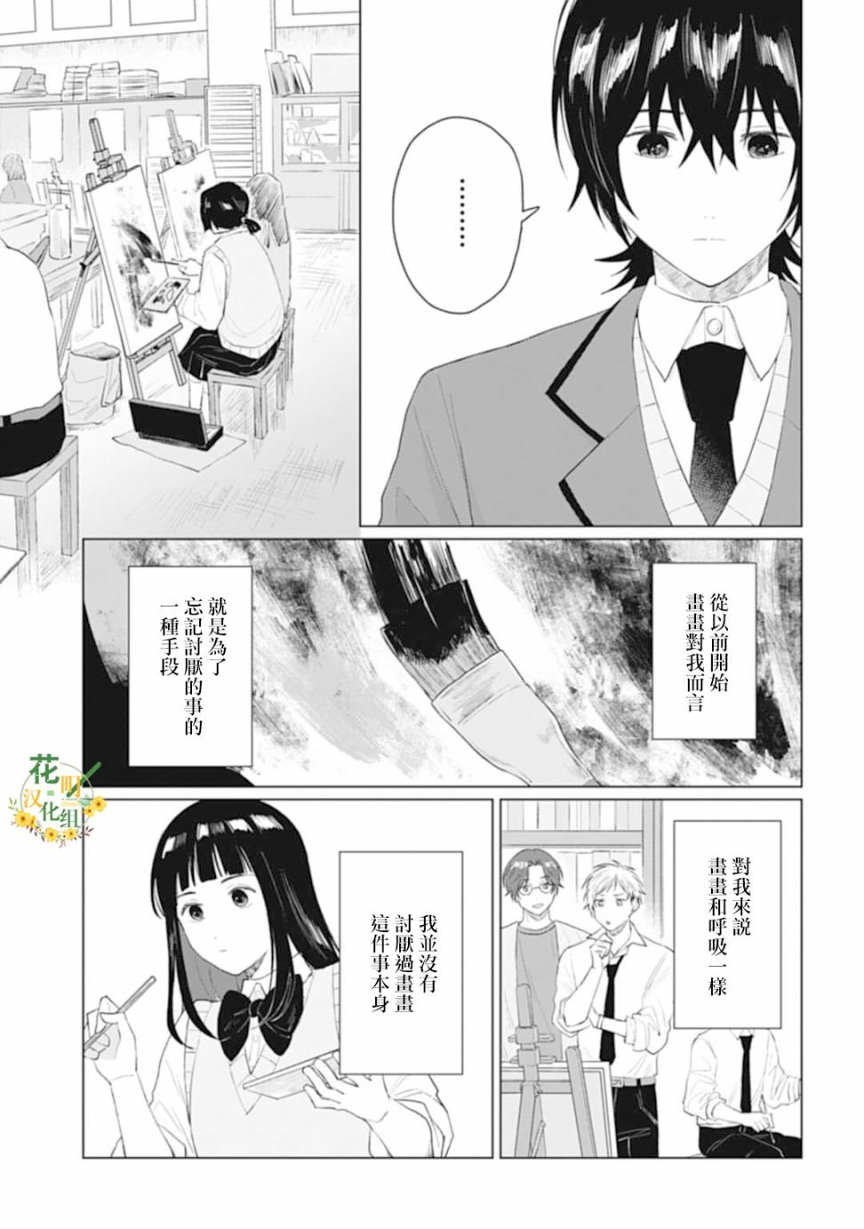 第24.1话